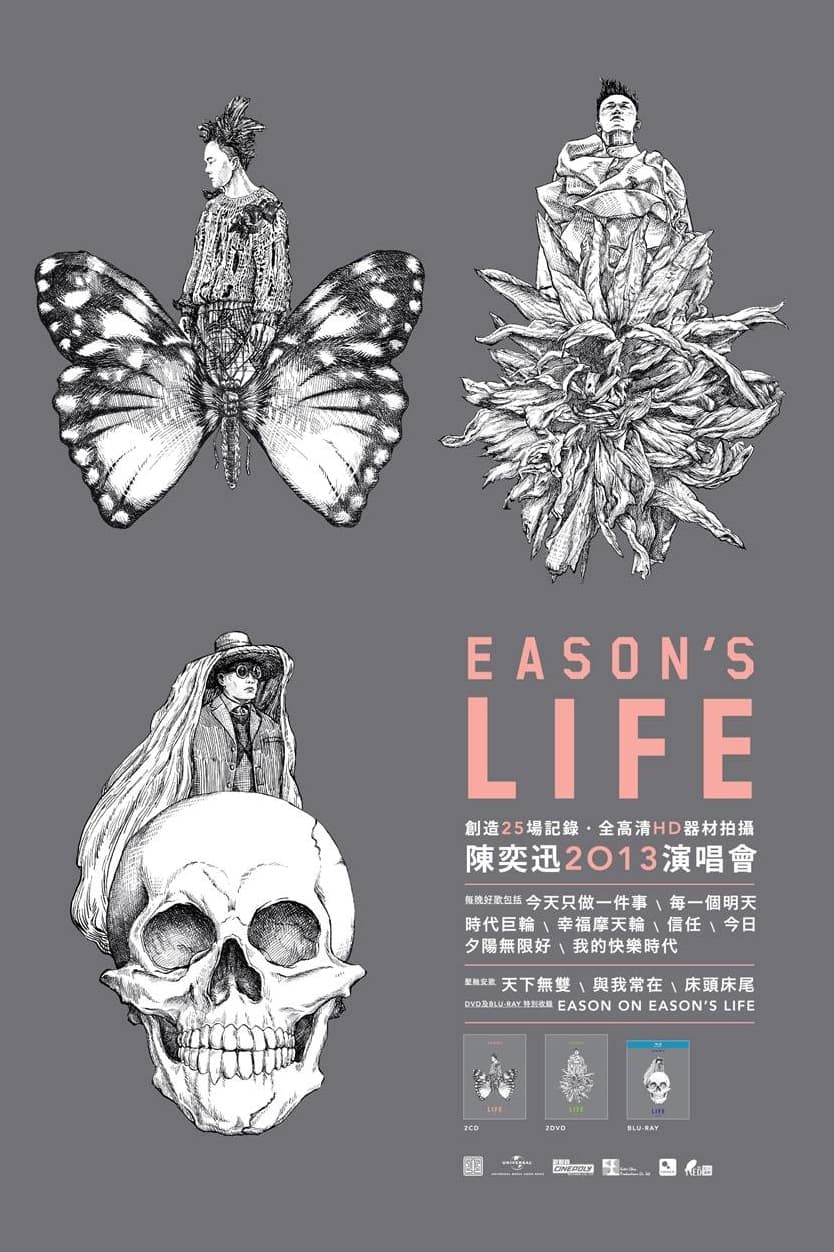 陈奕迅：Eason’s Life 2013演唱会
